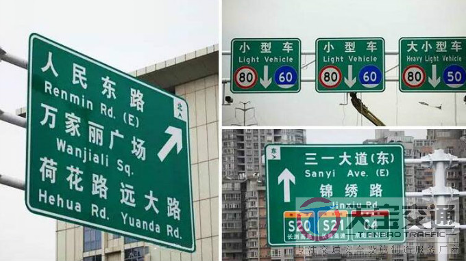 广元高速反光标牌生产厂家|高速公路标志牌加工厂家 