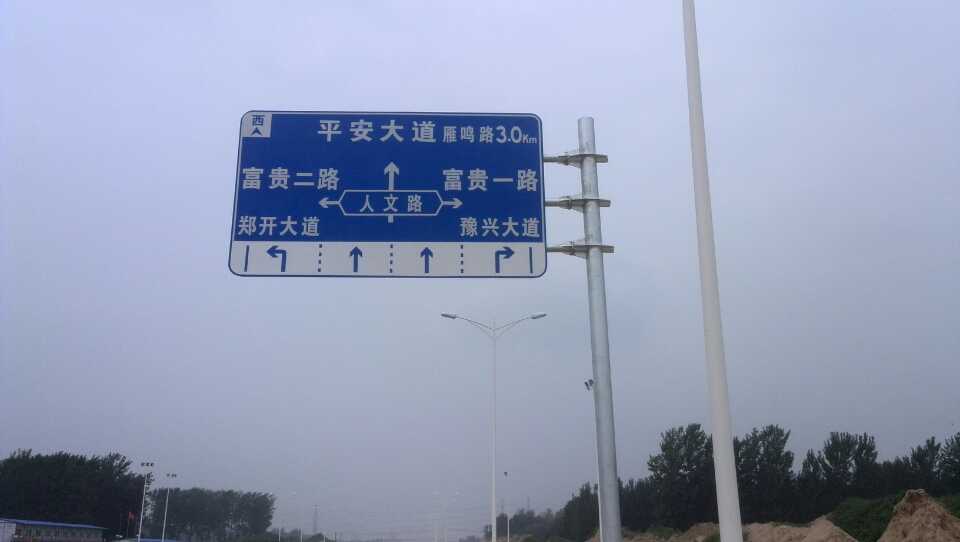 广元道路指示标牌厂家 严格遵守道路指示标牌